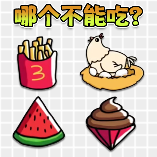 脑筋大转弯最新版