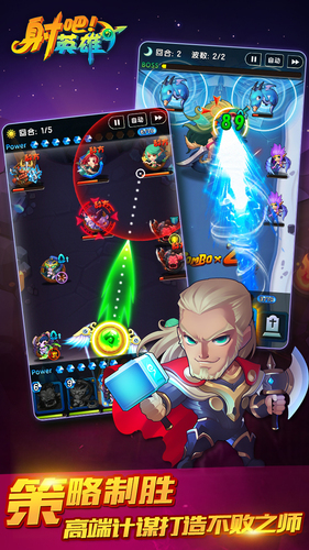 射吧英雄手游九游版图4