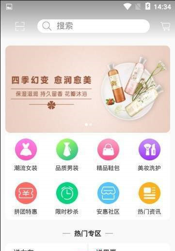 安惠优选商城图1