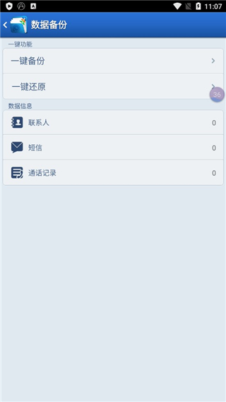 xda助手app(XDA Assistant)图3