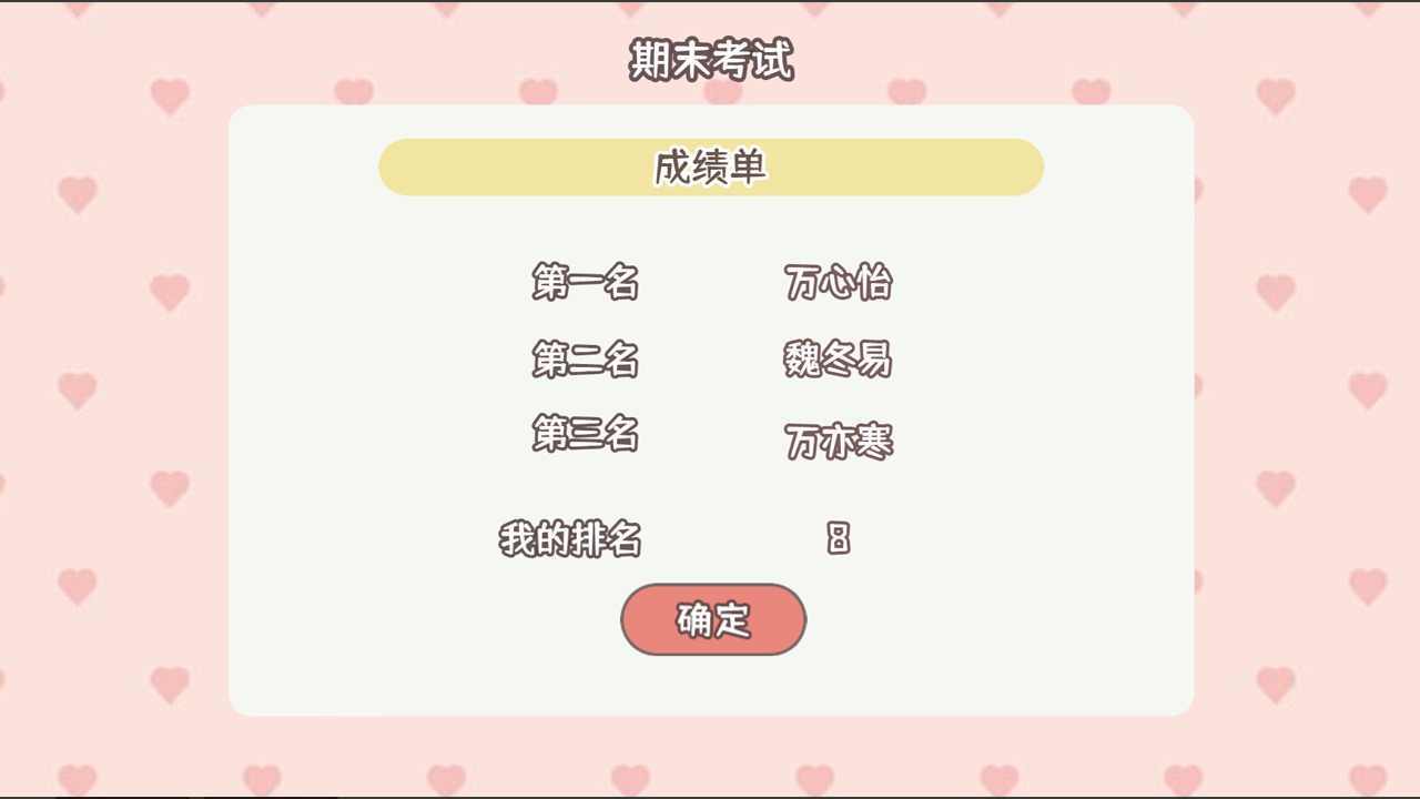 理想大学人生手机版无限行动点图3