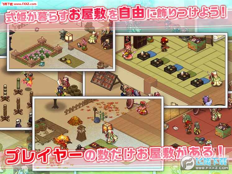 终日式姬手游图5