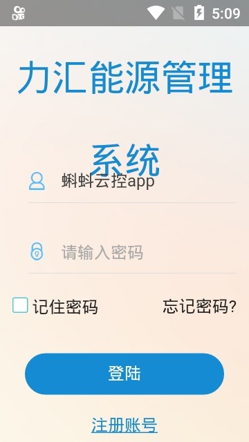 蝌蚪云控图1