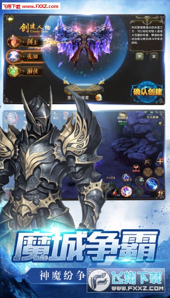 血盟荣耀手游图1