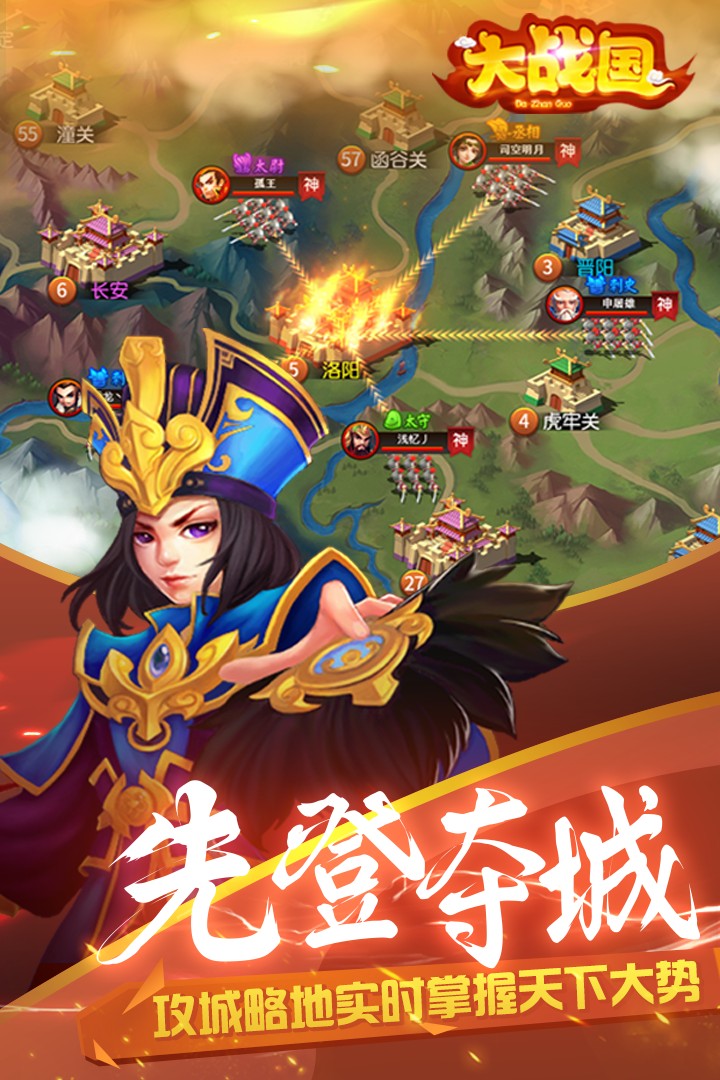 大战国手游官网版图4