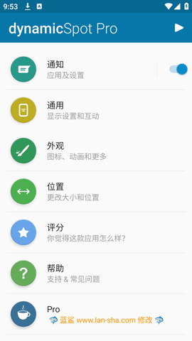 dynamicspot安卓版灵动岛图2