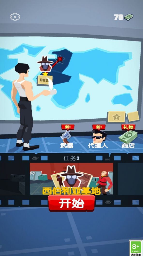 特工王者游戏图1