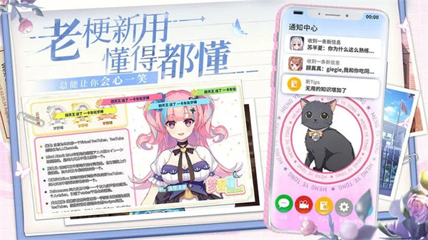 恋爱绮谭不存在的谎言安卓版图2