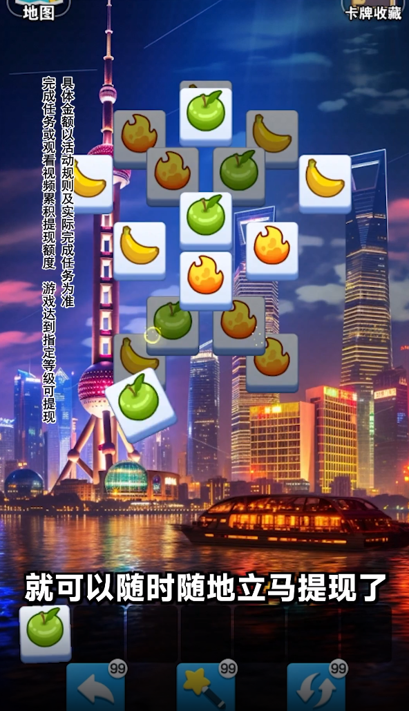 欢乐寻宝红包版图3