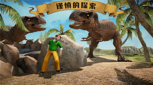 野外生存中文版图3