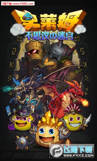 地下城物语汉化版图2