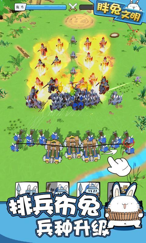 胖兔文明原子时代图2