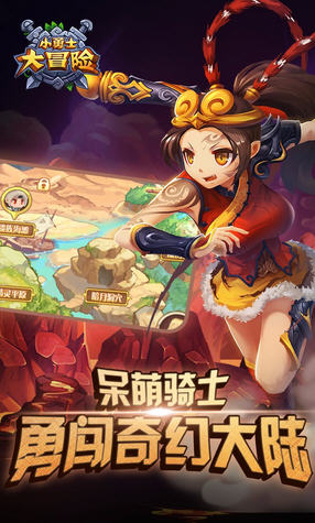 小勇士大冒险手机版图2