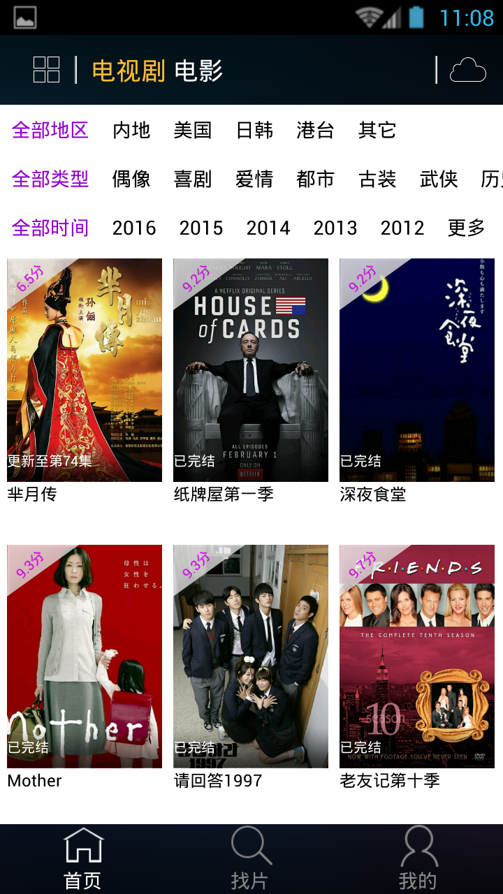 追剧狗app最新版图3
