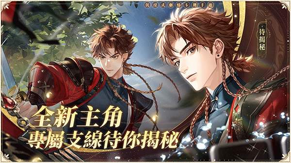 代号鸢简中服安卓版图1