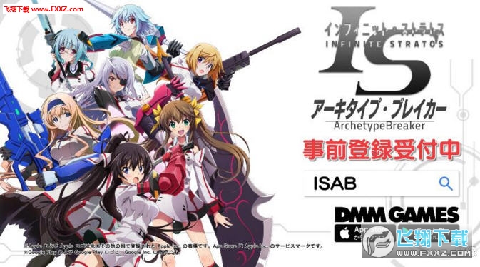 IS原型破坏者手游图3