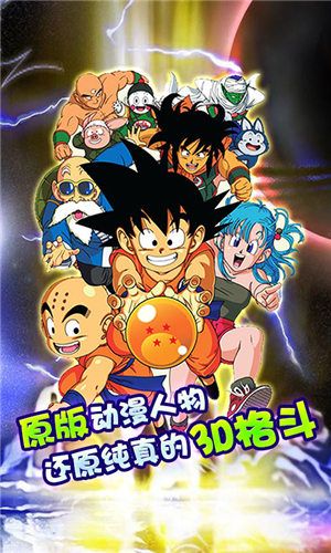 龙珠超黑悟空正版图3