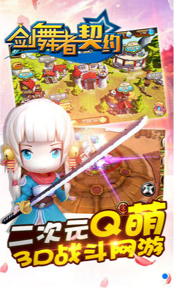 剑舞者契约特别版图1