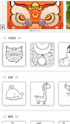 数字填色画画动物世界图1
