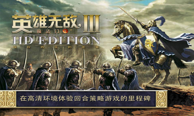 英雄无敌3修改器图2