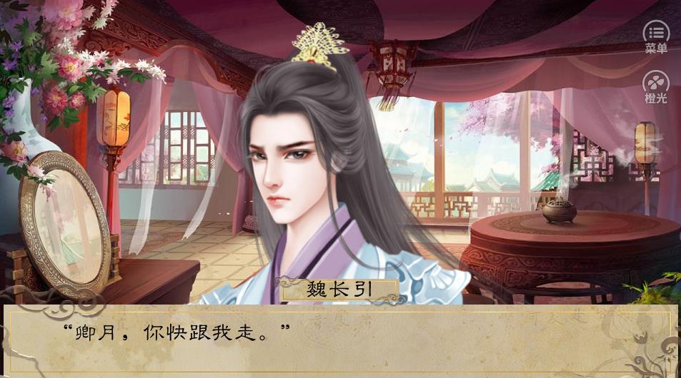 我建金屋藏驸马手机版图3