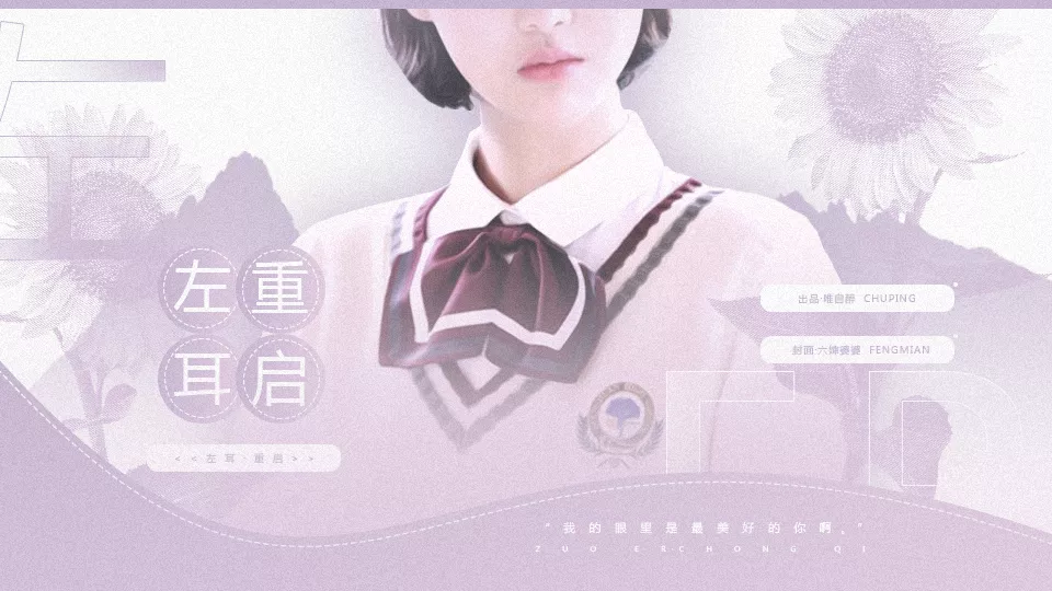 左耳重启橙光最新版图3