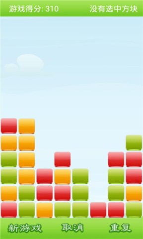 快乐消方块图2