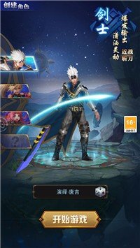 不要爆太刀安卓版图1