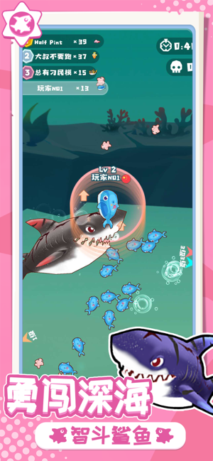 暴走鱼王红包版图4