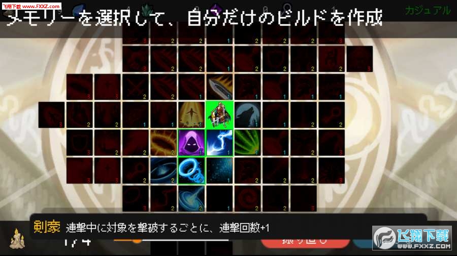 B10短暂记忆安卓版图3