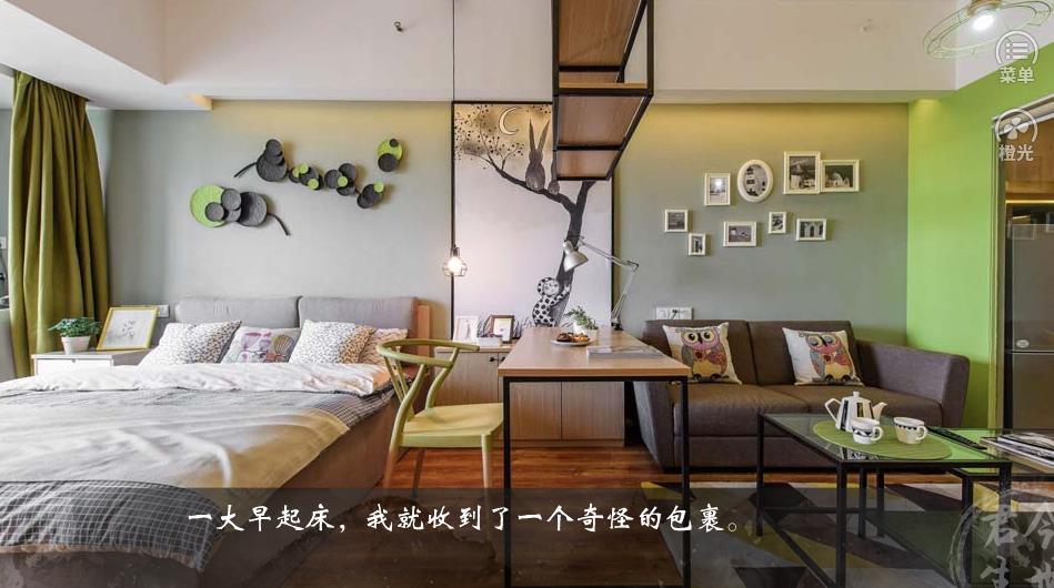 君 生 今 世 破 解 版 最 新 完 结2021图1