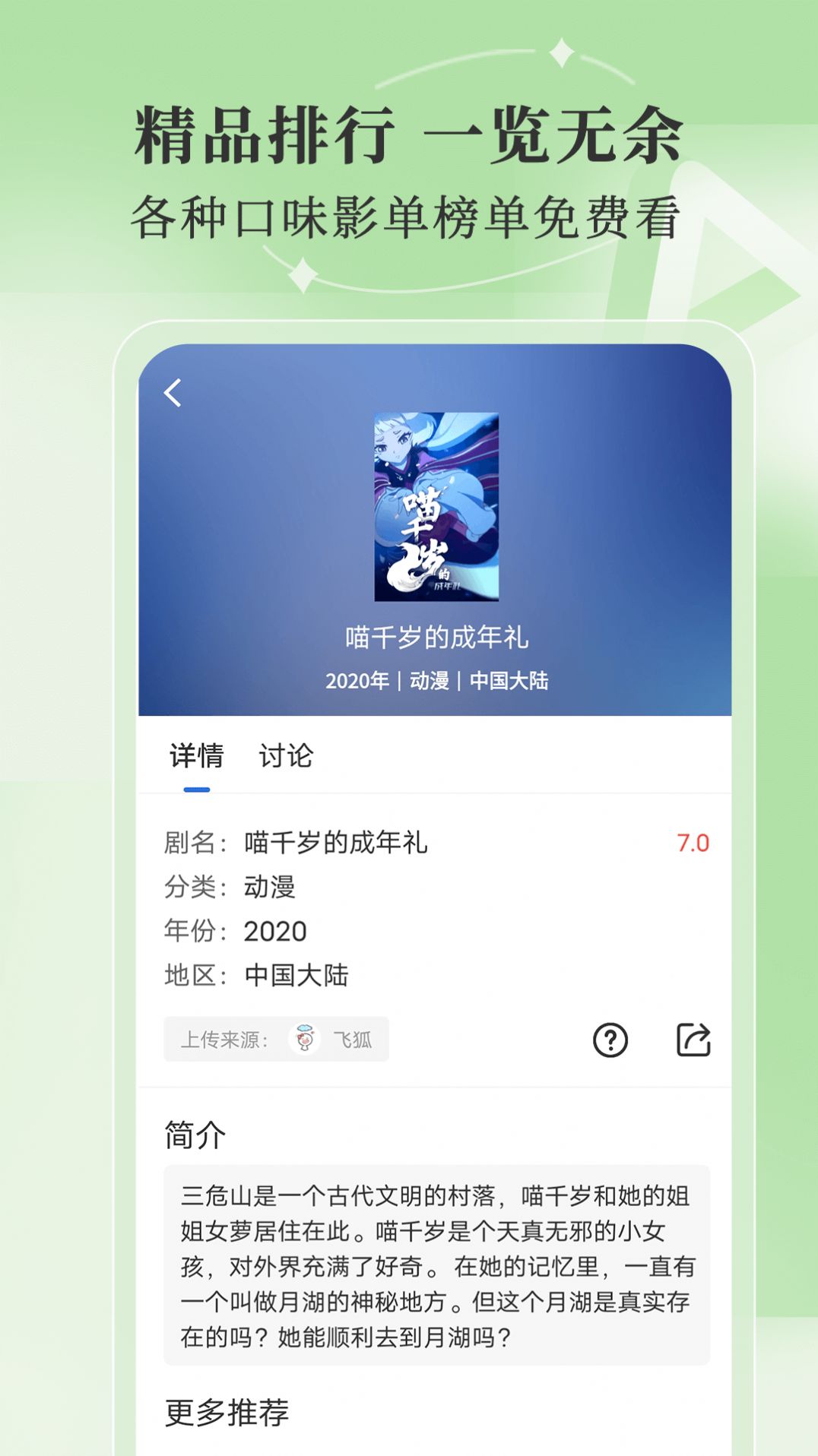 斑马视频app2025去广告最新版图2