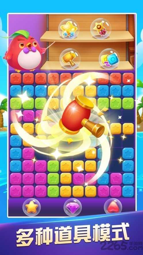 恋上消消消福利版图2