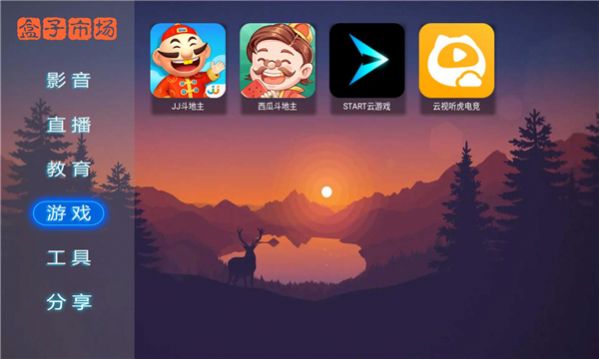 盒子市场电视版安卓app图3