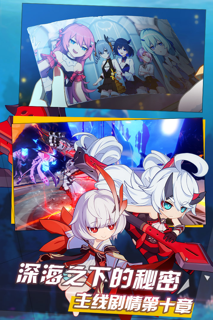 崩坏3最新特别版图3