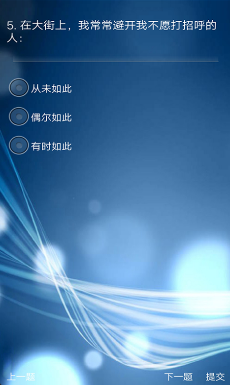 情商心理测试图3