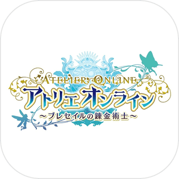 布蕾塞尔的炼金术士