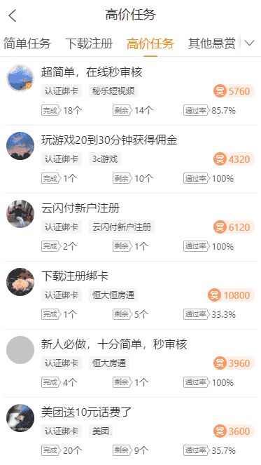 悬赏兔平台 图1