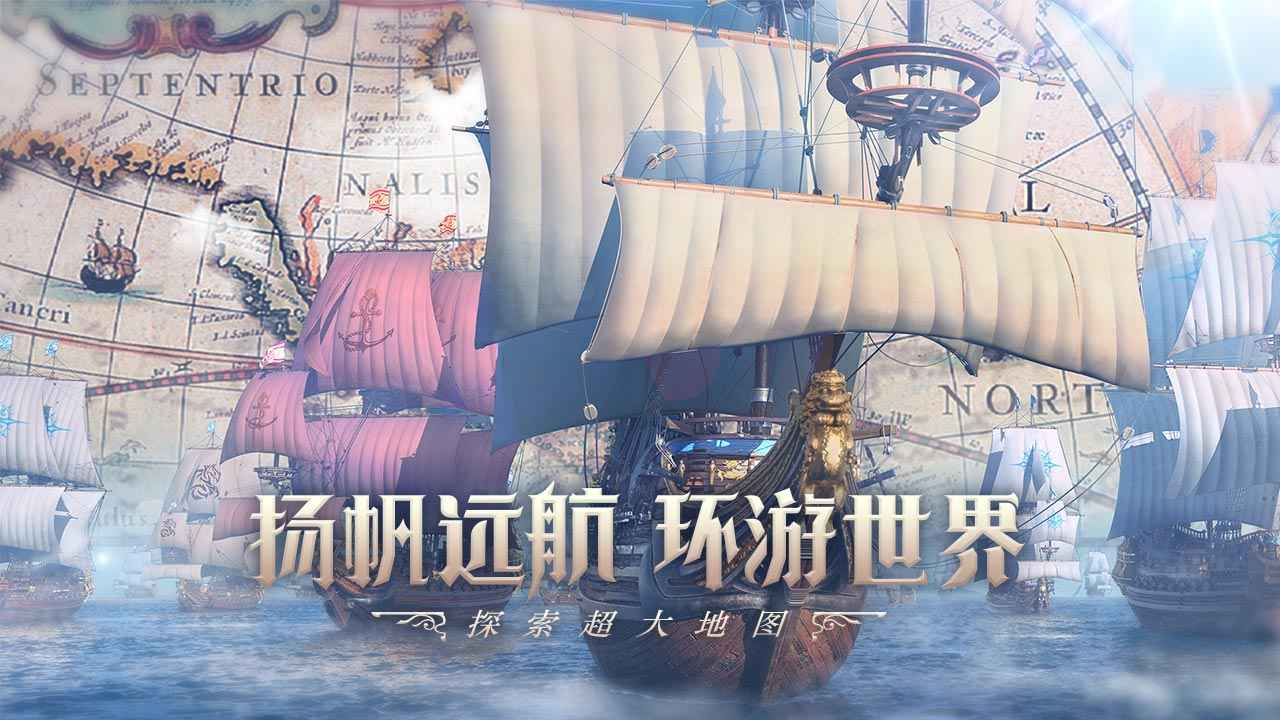 海上霸主图1