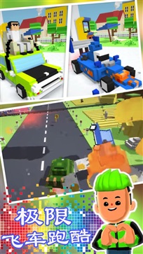 极限飞车跑酷图3