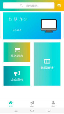 龙腾管理软件图2