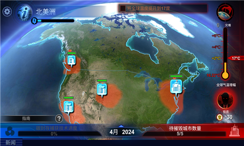 碳战争手机版图2