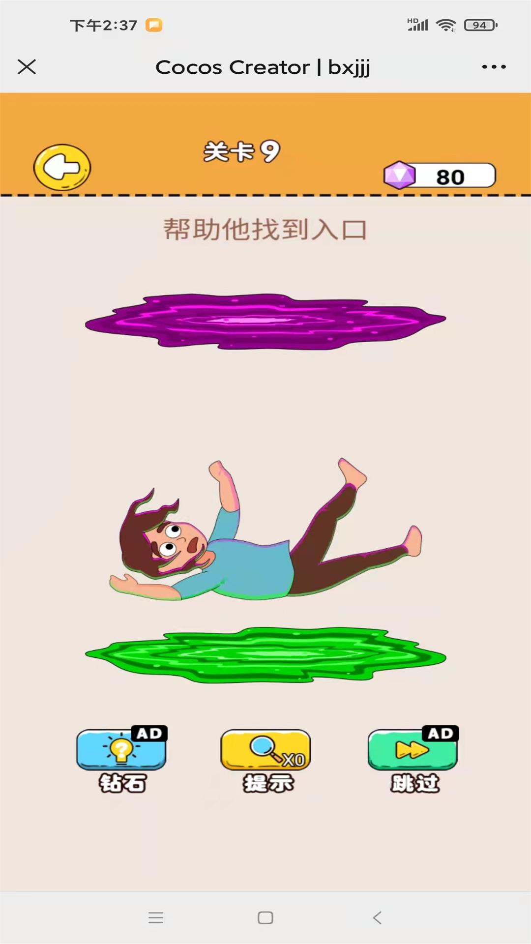 爆笑囧囧囧图4