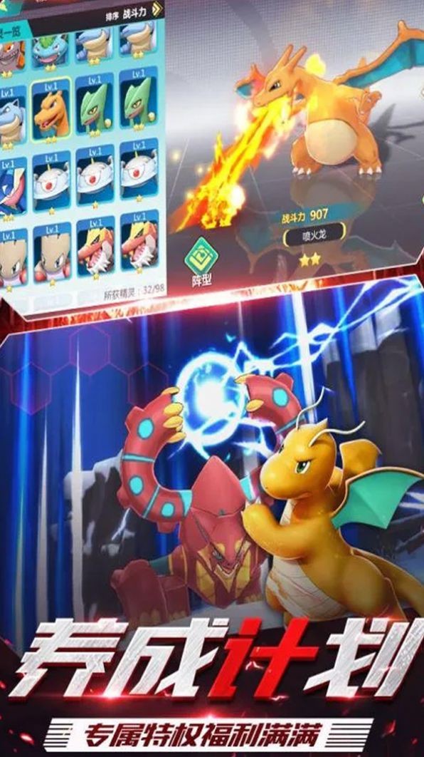 小精灵觉醒之路图2