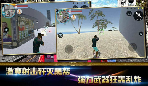 侠盗拉斯维加斯最新版图3