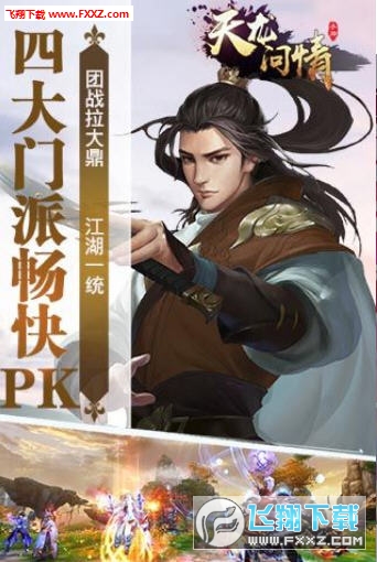 天龙问情变态版图3