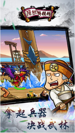 屌丝群侠传安卓版图3