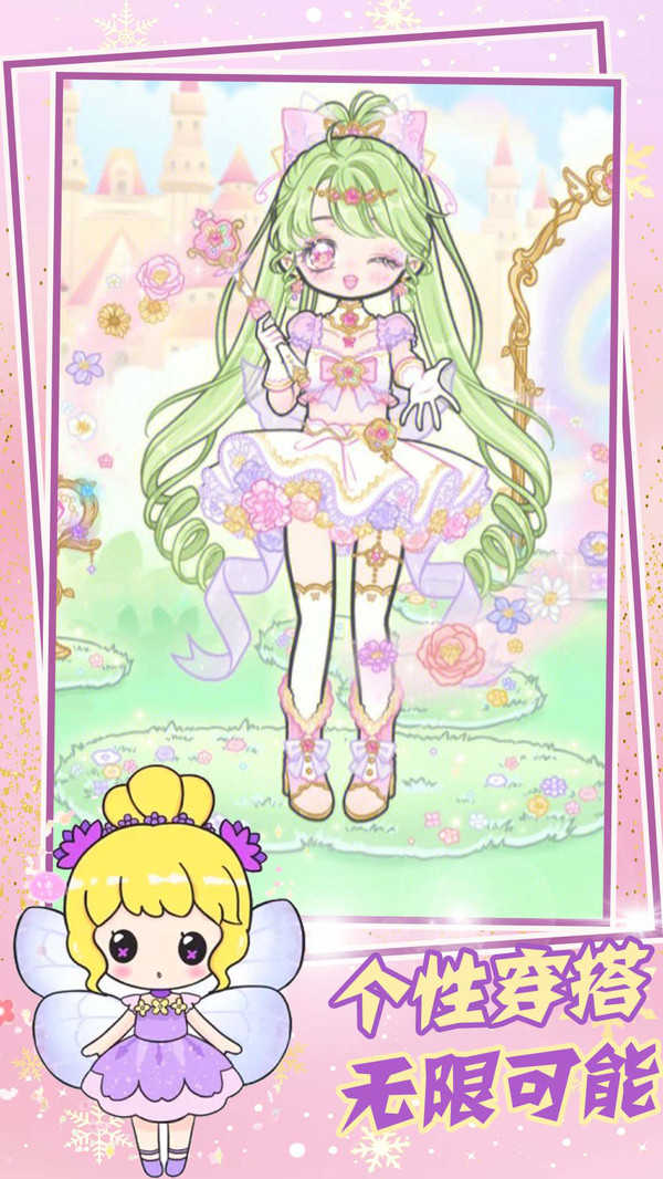 甜心小萝莉装扮图2