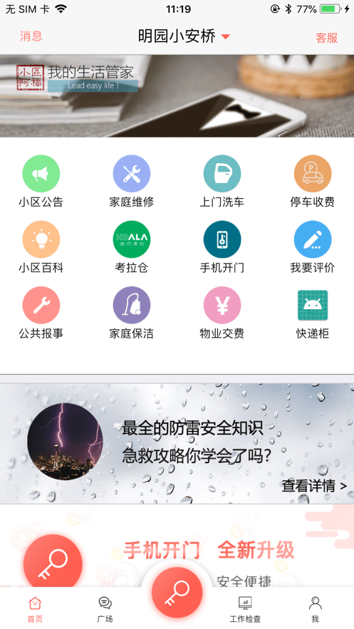 小区阿福图1