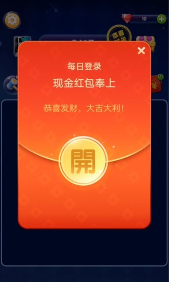 天天消星星3新版图1